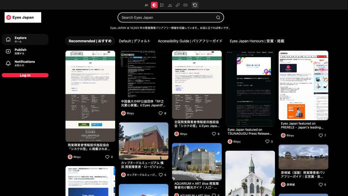 Eyes Japan home page